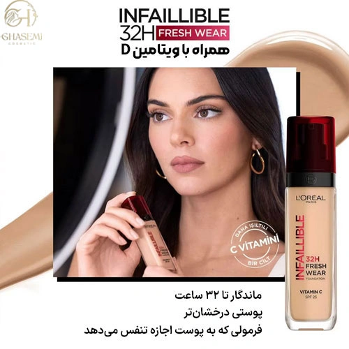 L’Oréal Paris Infaillible 32H Fresh Wear Foundation